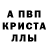 МЕТАМФЕТАМИН кристалл S1nt3x