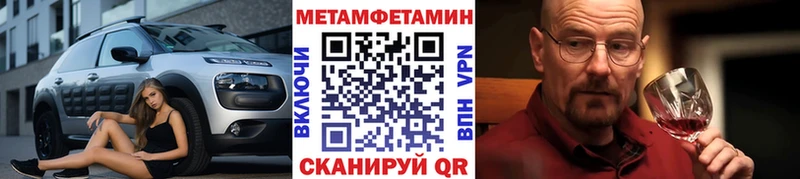 МЕТАМФЕТАМИН Methamphetamine  Сольцы 